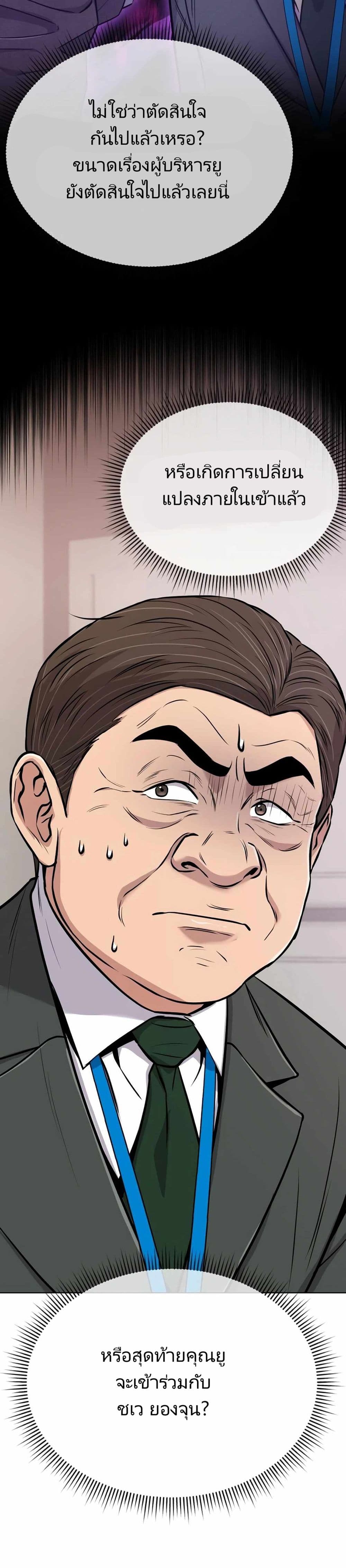 New Employee Kim Chul-Soo page 46