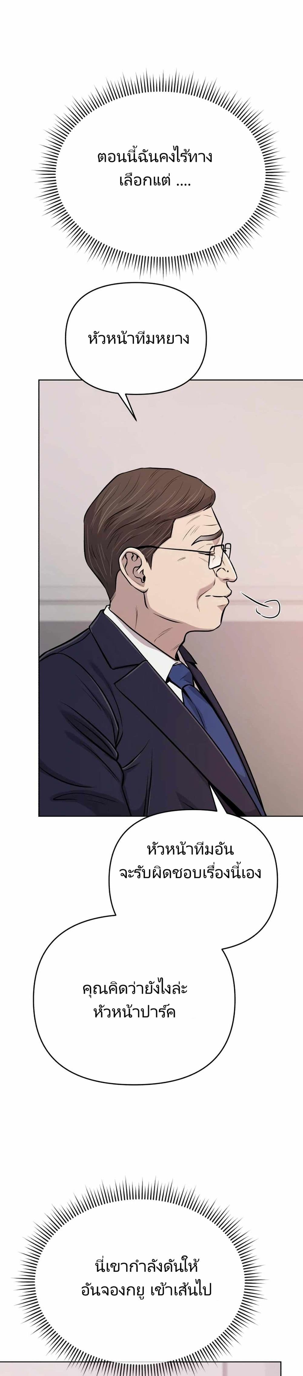 New Employee Kim Chul-Soo page 47