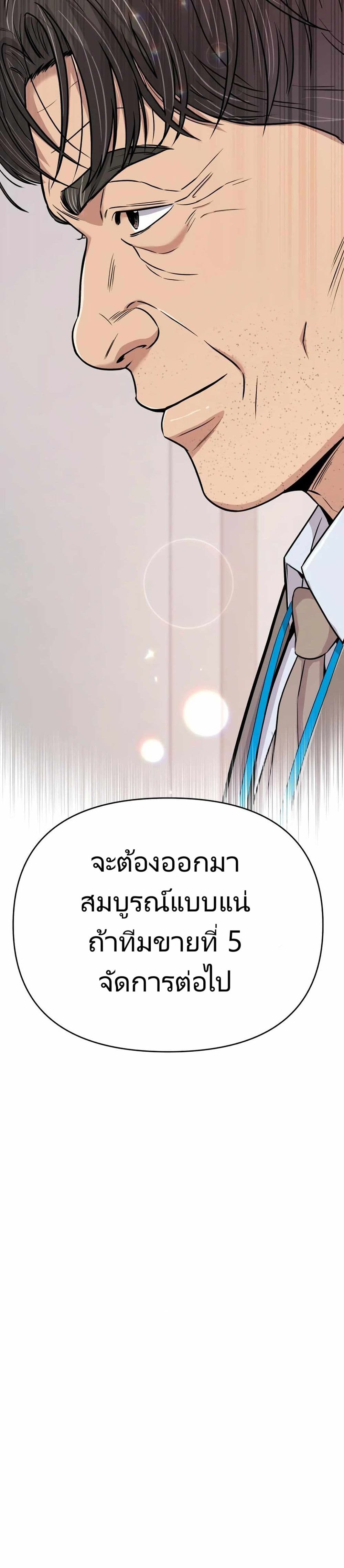 New Employee Kim Chul-Soo page 50
