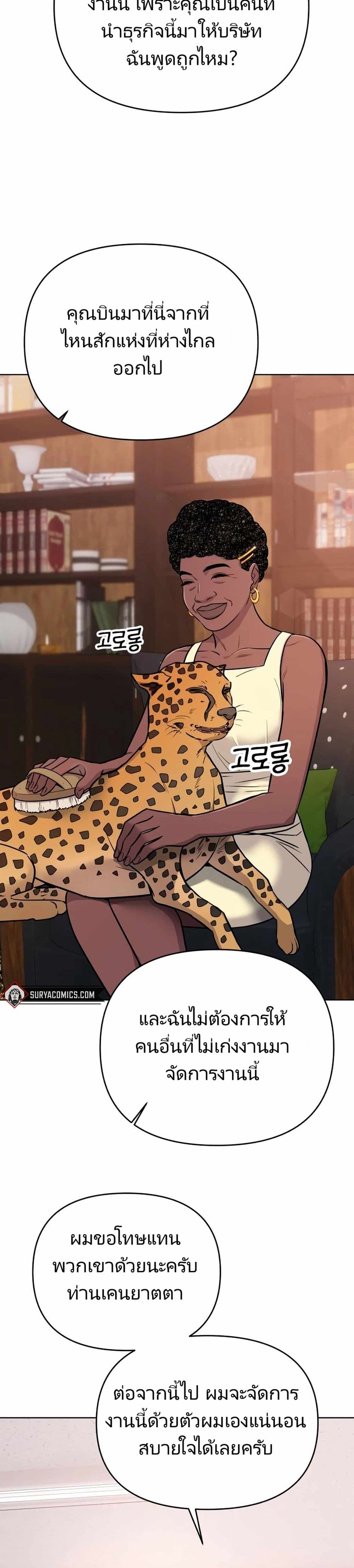 New Employee Kim Chul-Soo page 4