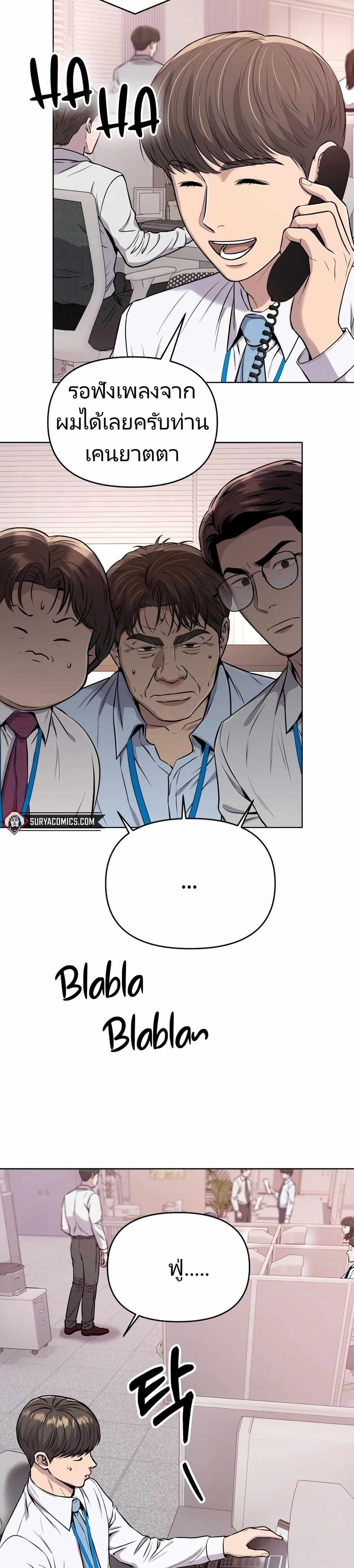 New Employee Kim Chul-Soo page 10