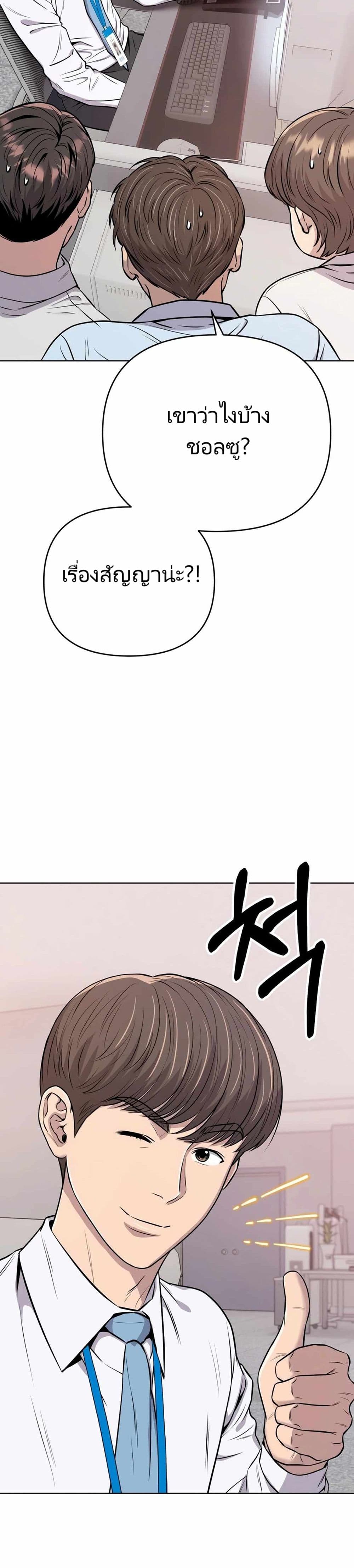 New Employee Kim Chul-Soo page 11