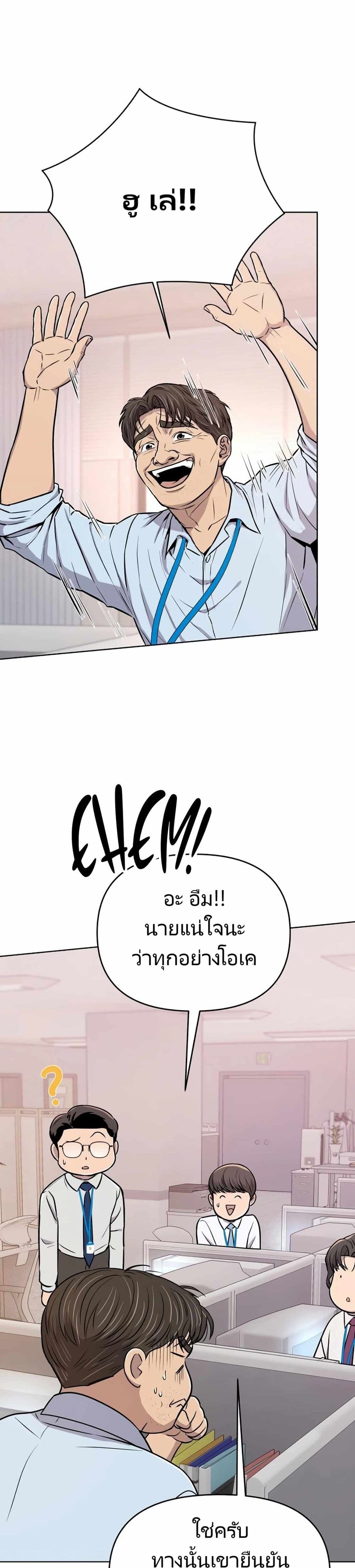 New Employee Kim Chul-Soo page 12