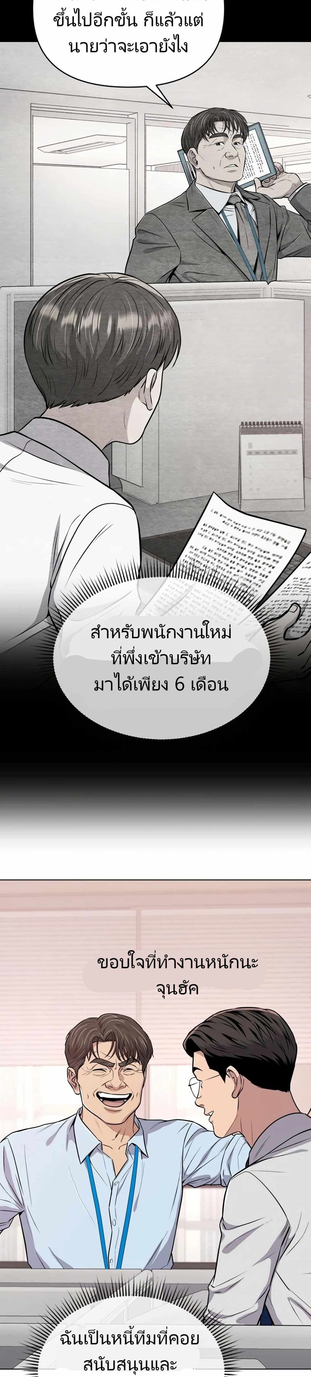 New Employee Kim Chul-Soo page 14