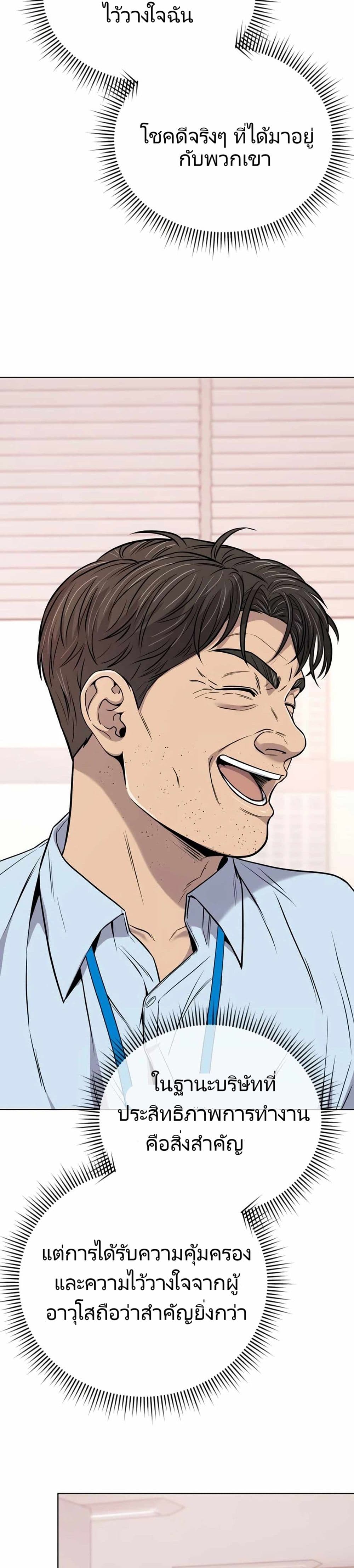 New Employee Kim Chul-Soo page 15