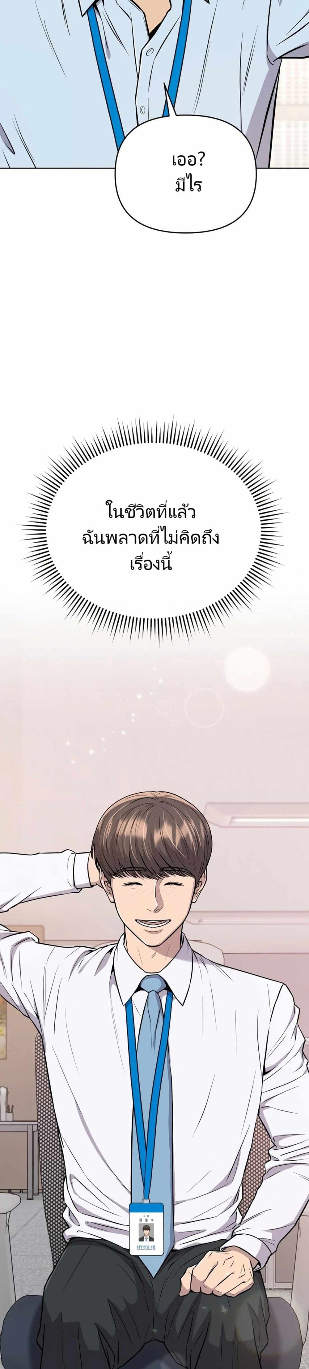 New Employee Kim Chul-Soo page 17