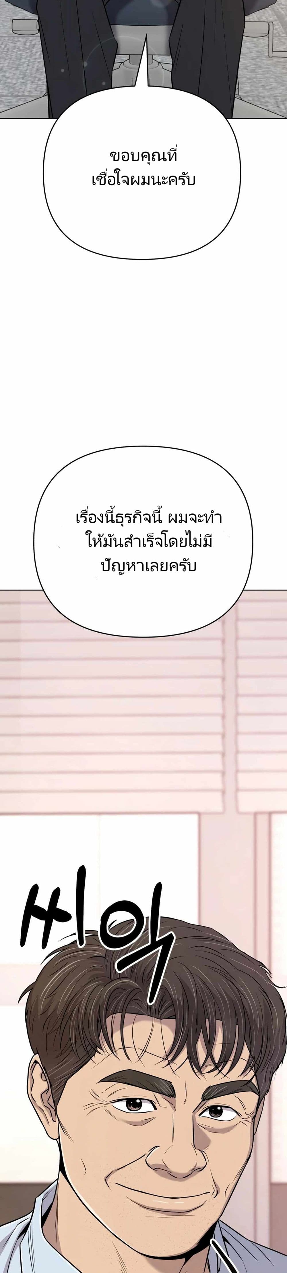 New Employee Kim Chul-Soo page 18