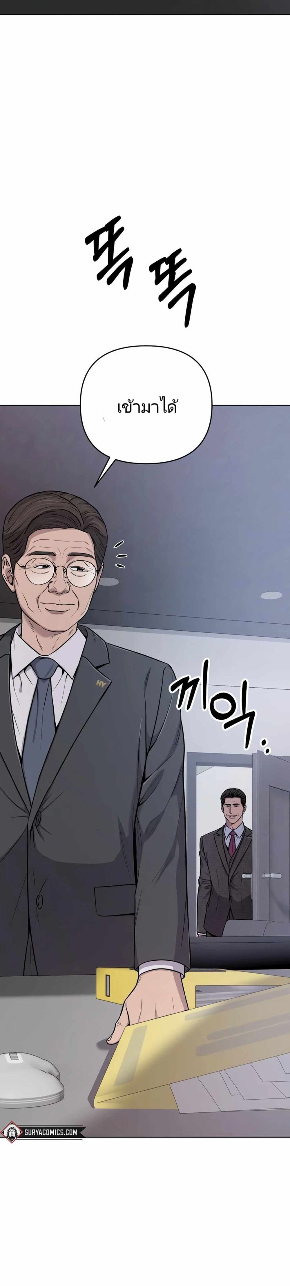 New Employee Kim Chul-Soo page 21