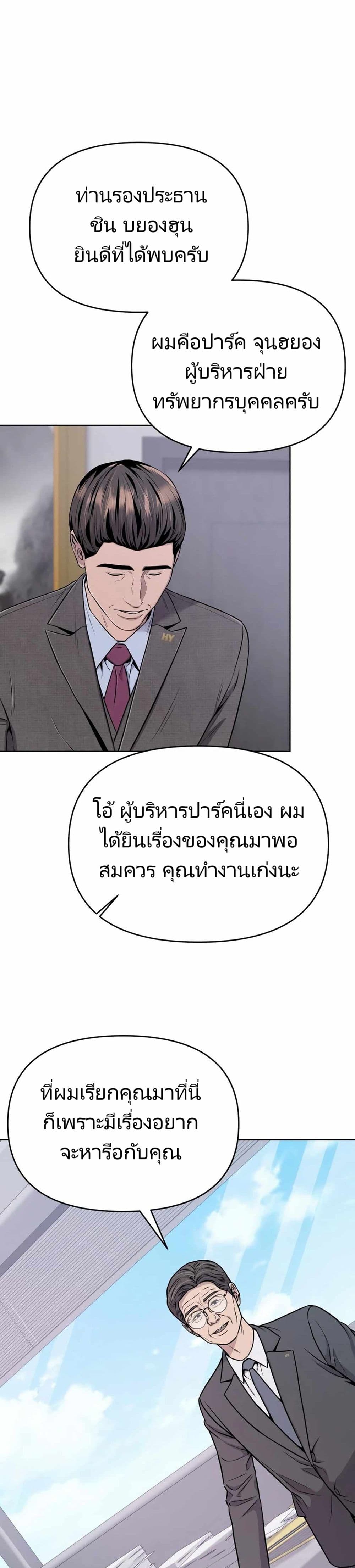 New Employee Kim Chul-Soo page 22