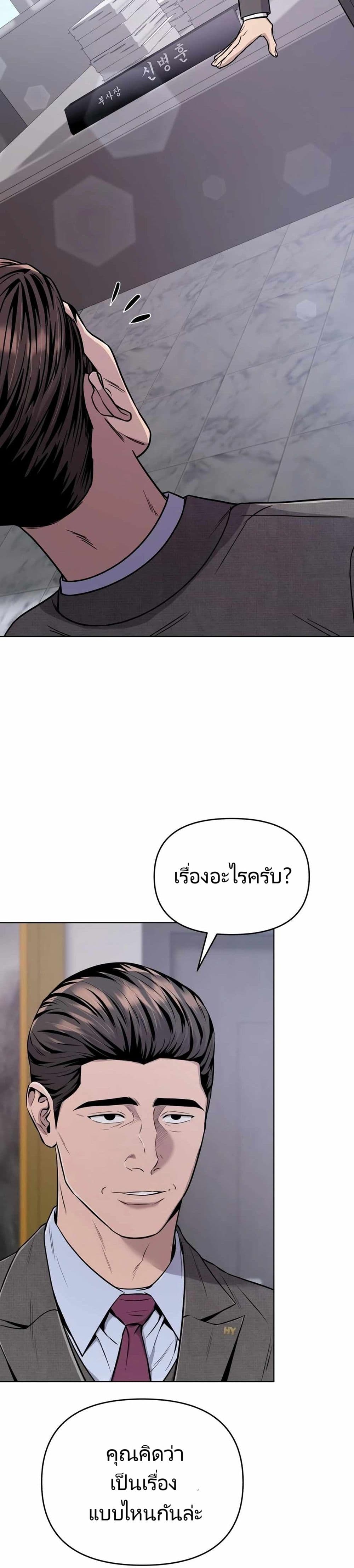 New Employee Kim Chul-Soo page 23