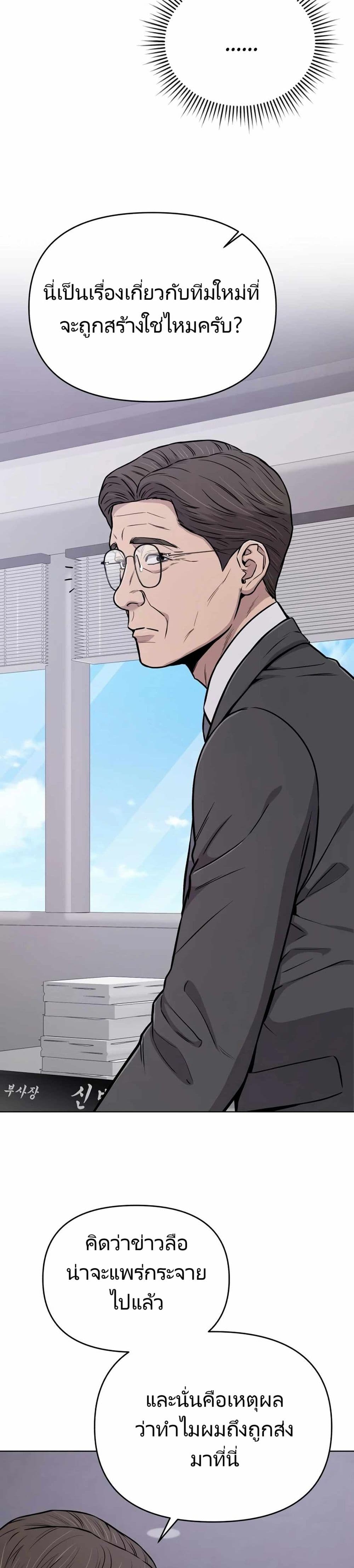 New Employee Kim Chul-Soo page 26