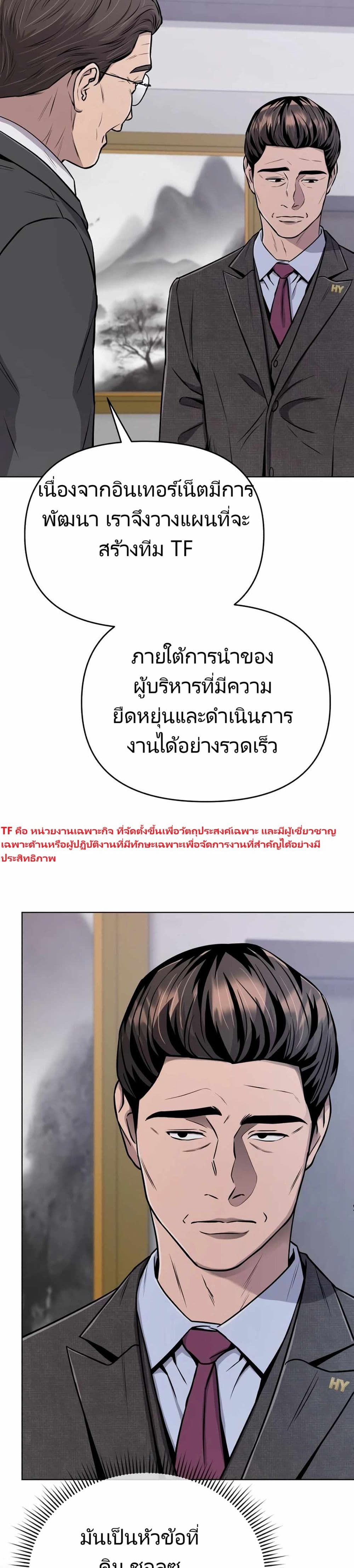 New Employee Kim Chul-Soo page 27