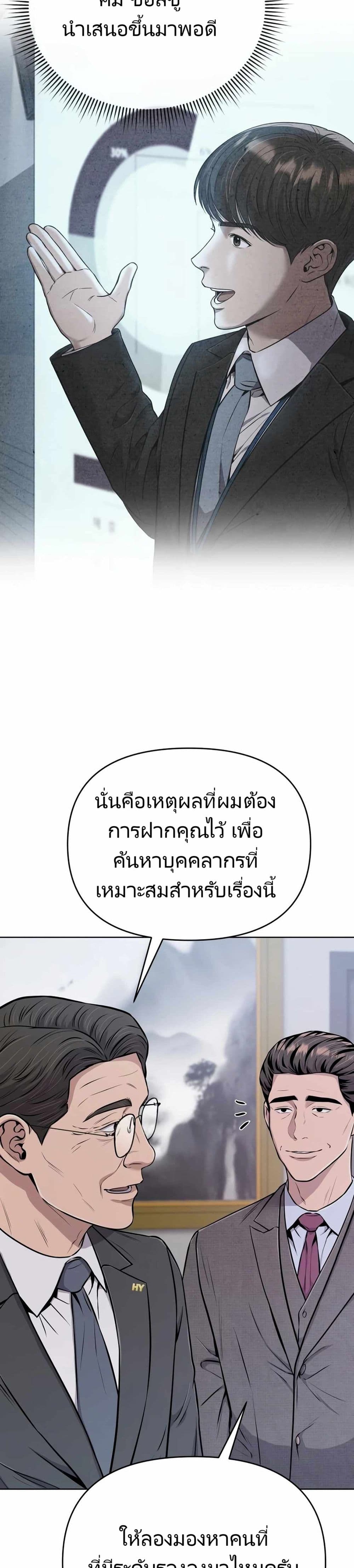 New Employee Kim Chul-Soo page 28