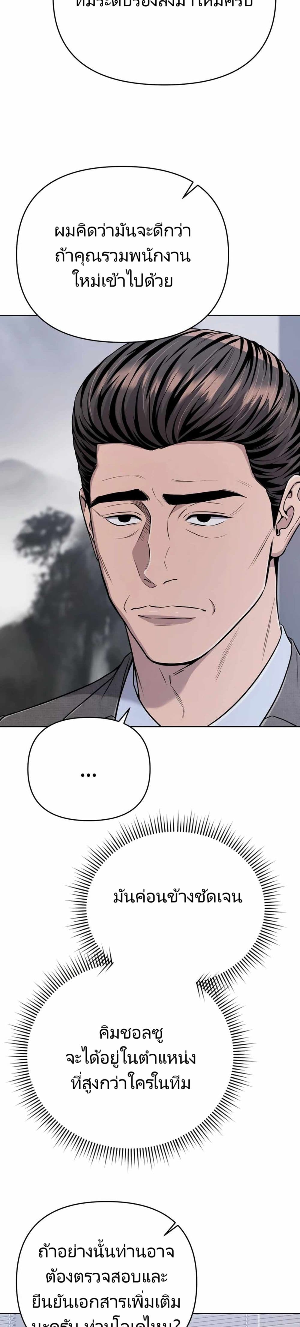 New Employee Kim Chul-Soo page 29