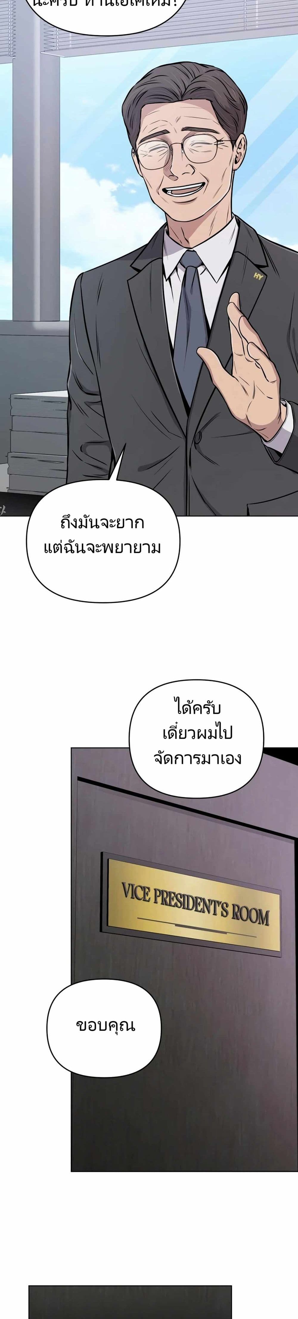New Employee Kim Chul-Soo page 30
