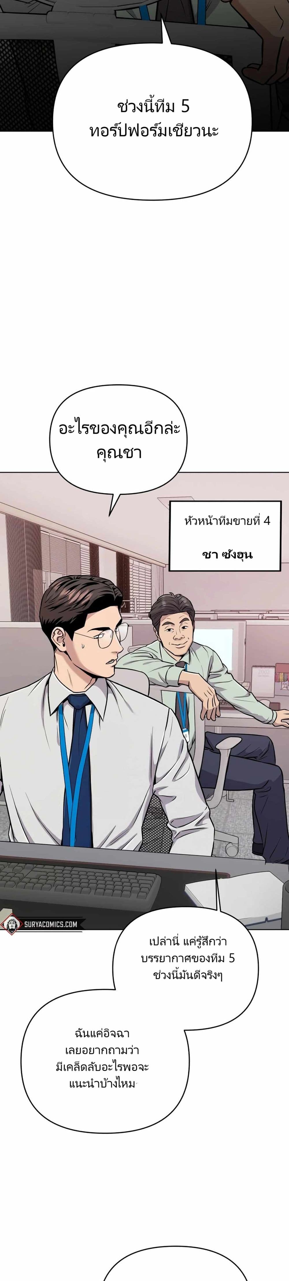 New Employee Kim Chul-Soo page 32