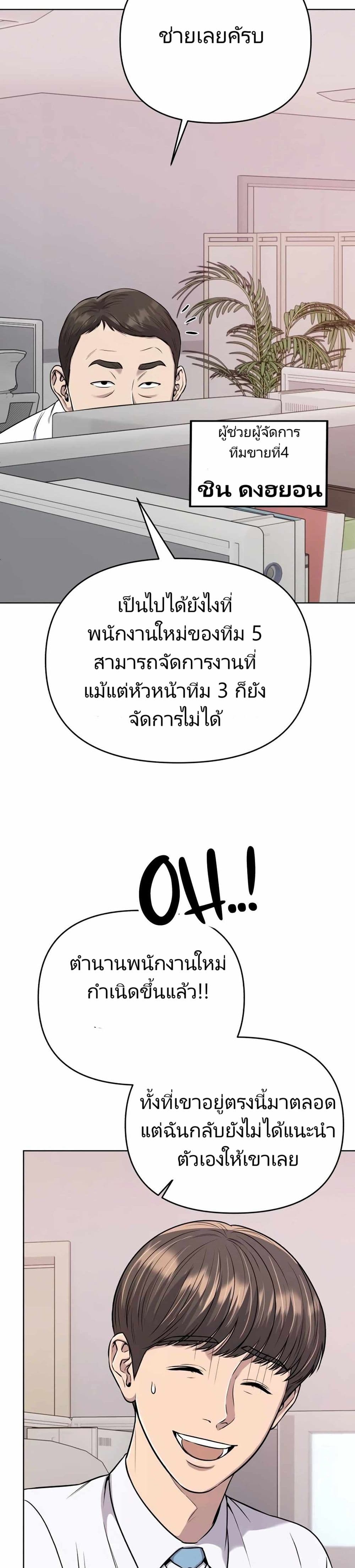New Employee Kim Chul-Soo page 33