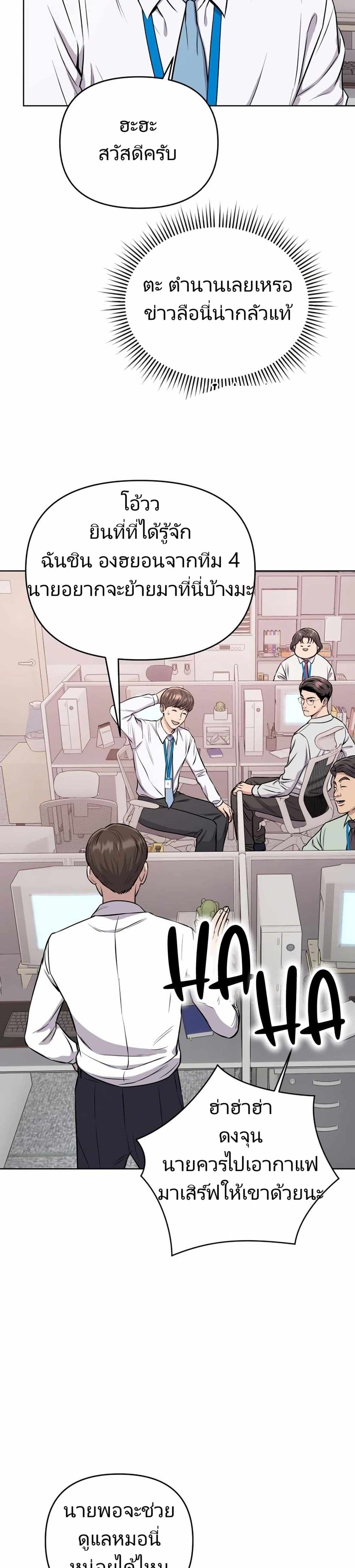 New Employee Kim Chul-Soo page 34