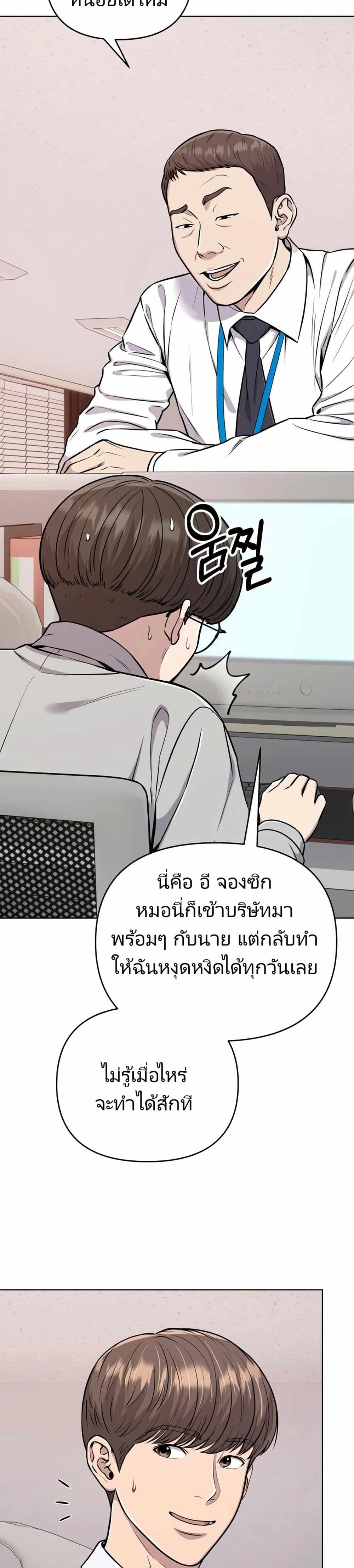 New Employee Kim Chul-Soo page 35
