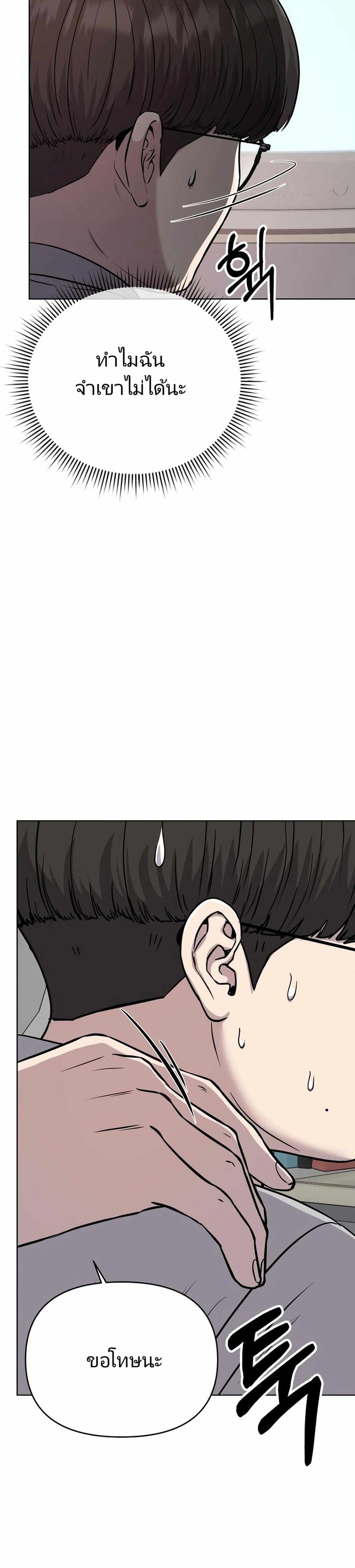 New Employee Kim Chul-Soo page 37