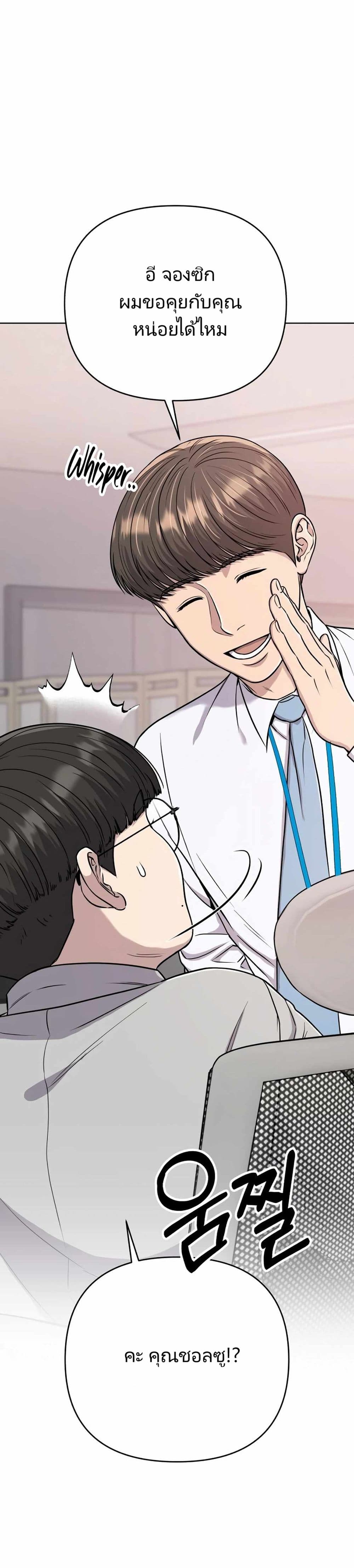 New Employee Kim Chul-Soo page 38