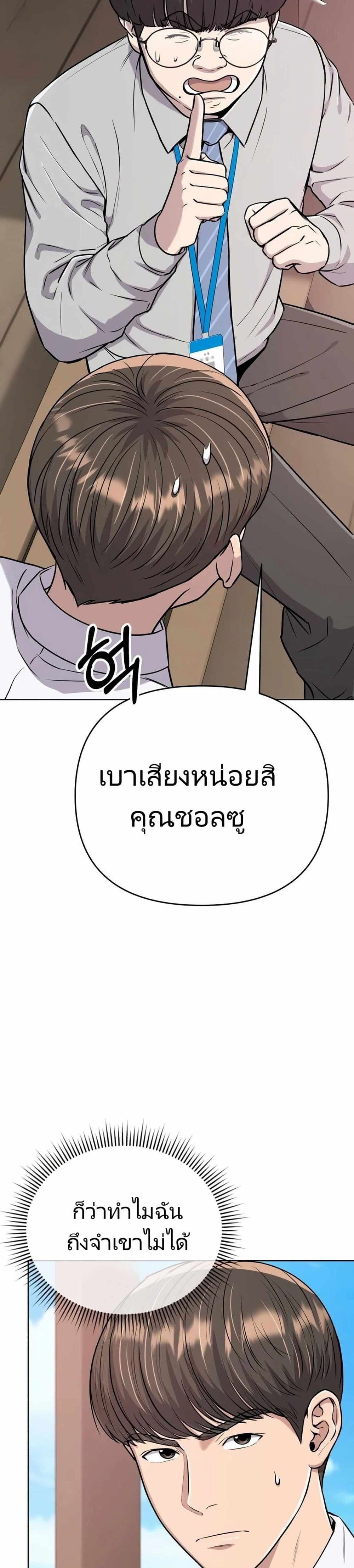 New Employee Kim Chul-Soo page 41
