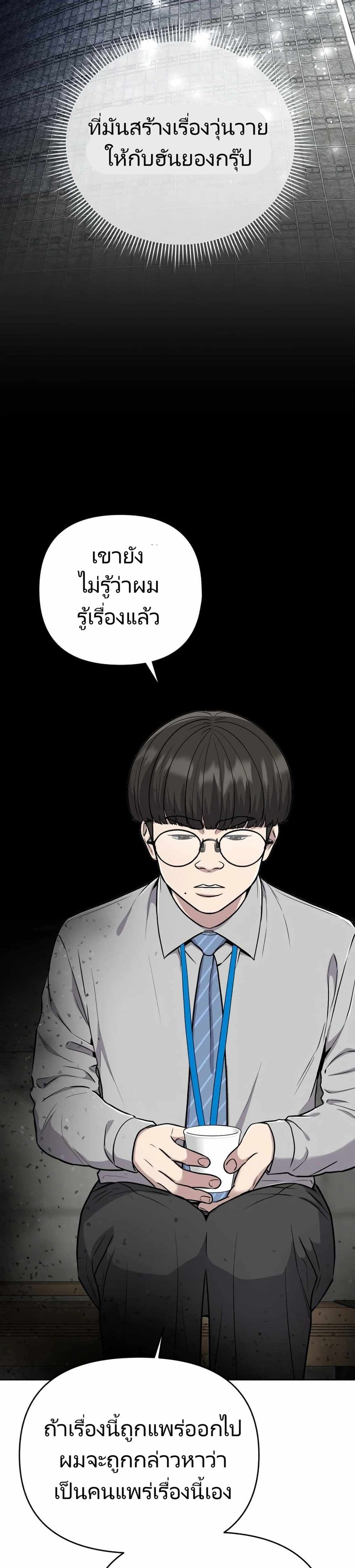 New Employee Kim Chul-Soo page 43