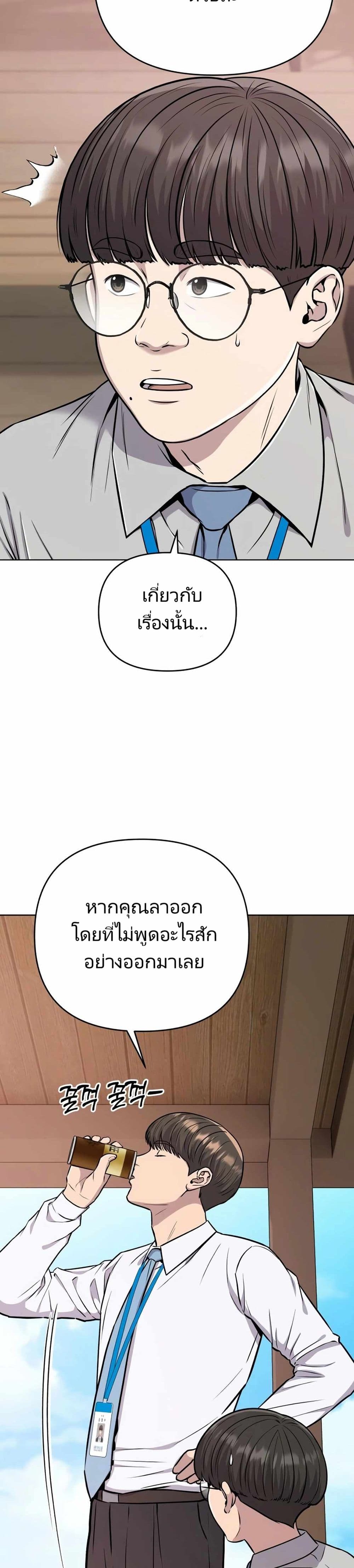 New Employee Kim Chul-Soo page 45