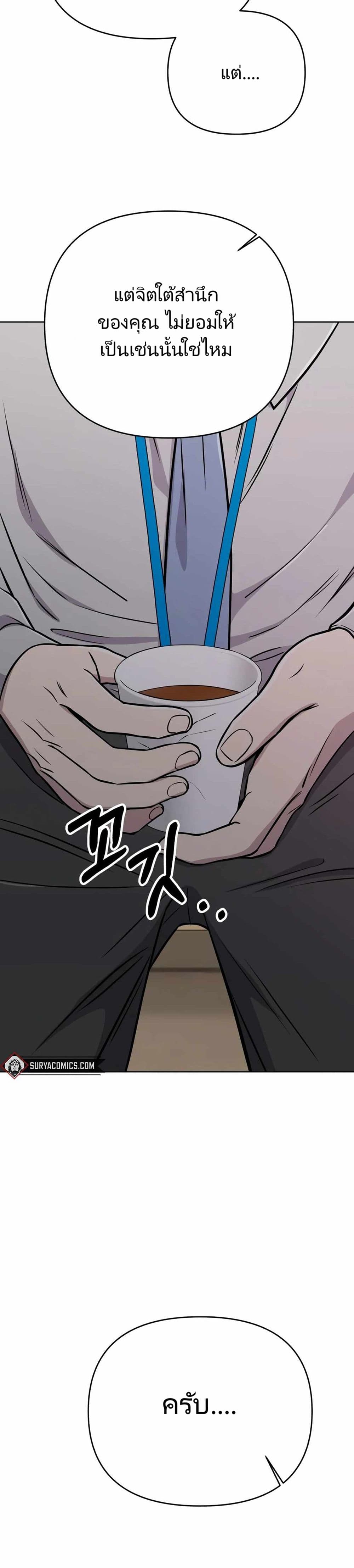 New Employee Kim Chul-Soo page 47