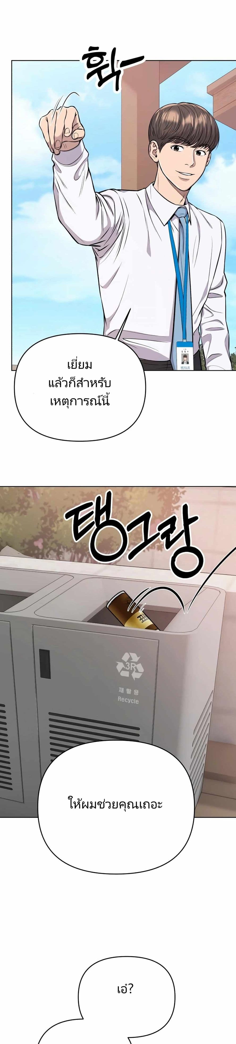 New Employee Kim Chul-Soo page 48