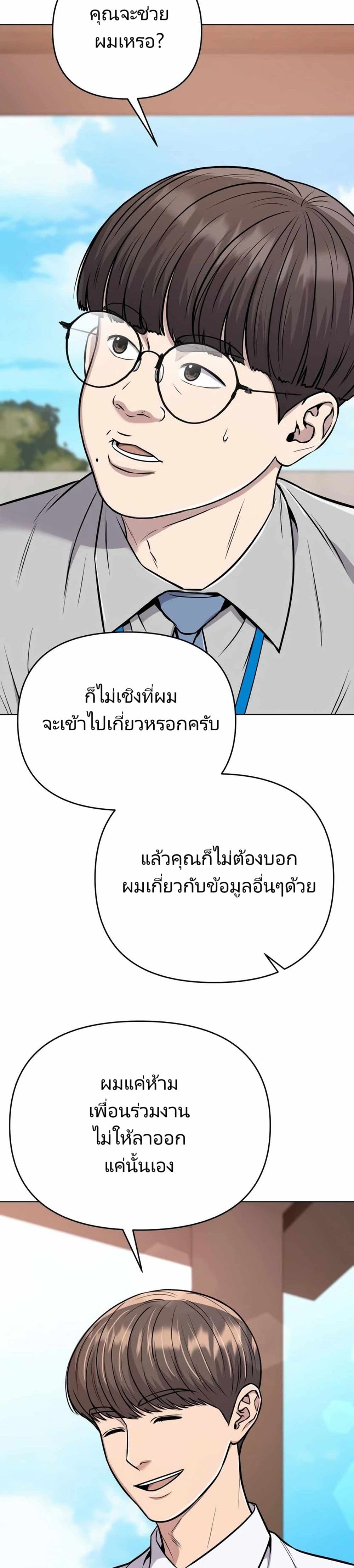 New Employee Kim Chul-Soo page 49