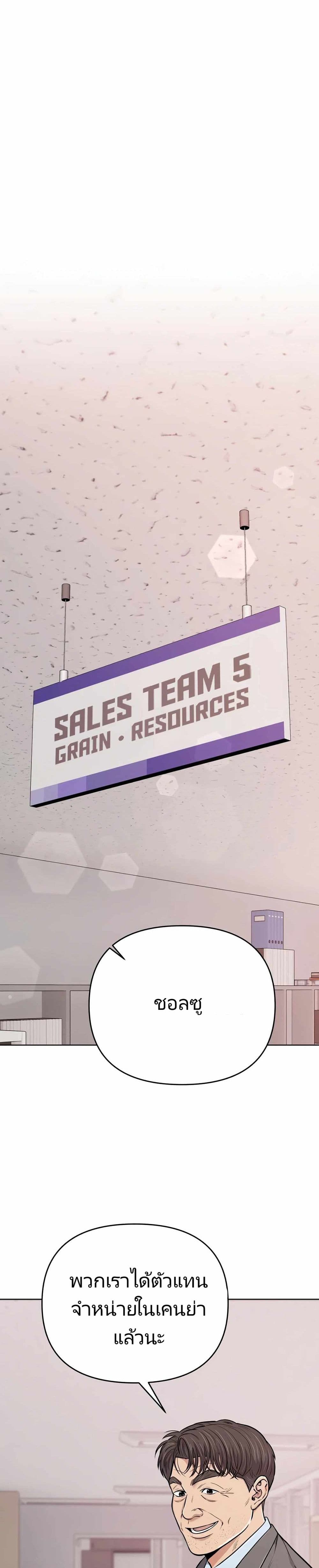 New Employee Kim Chul-Soo page 1