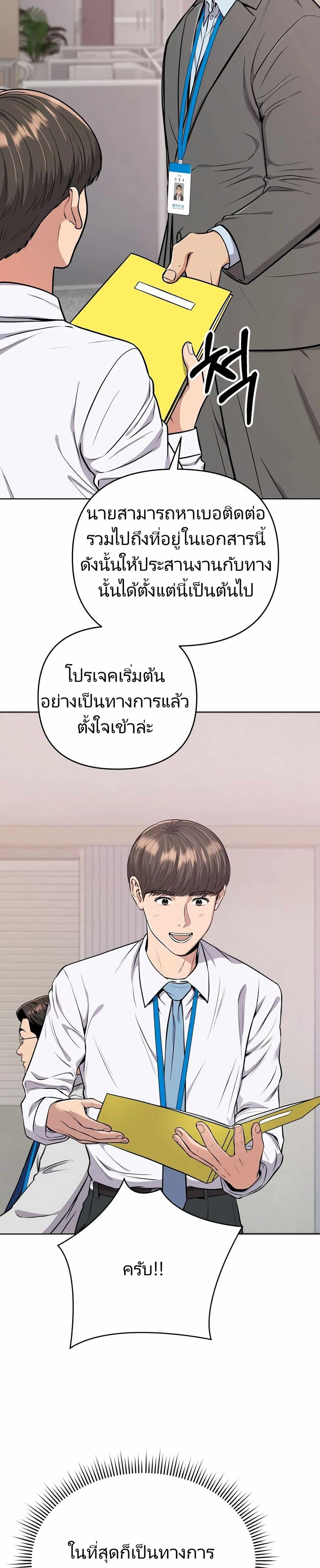 New Employee Kim Chul-Soo page 2
