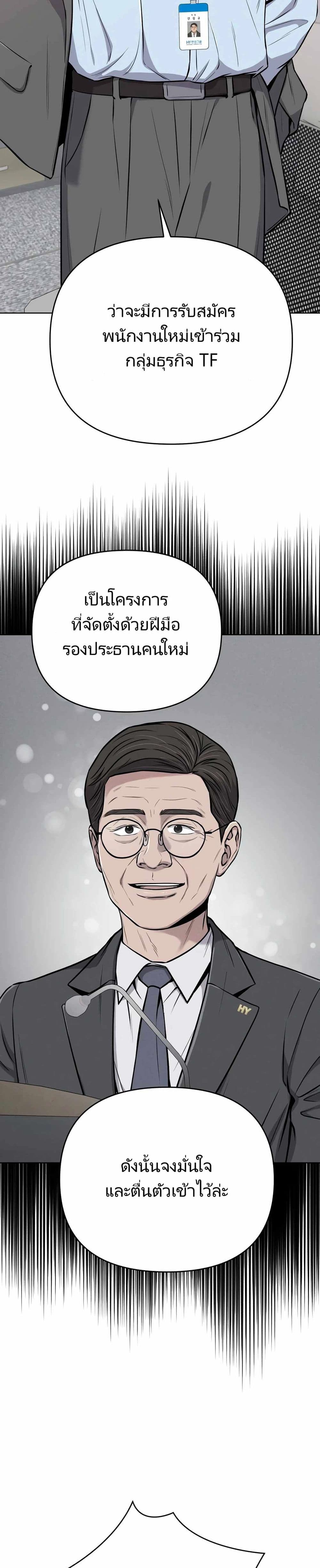 New Employee Kim Chul-Soo page 5