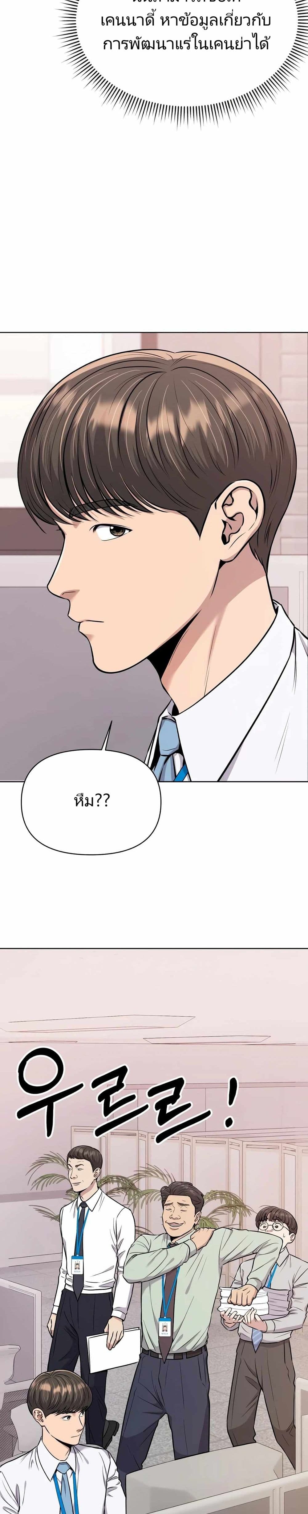 New Employee Kim Chul-Soo page 7