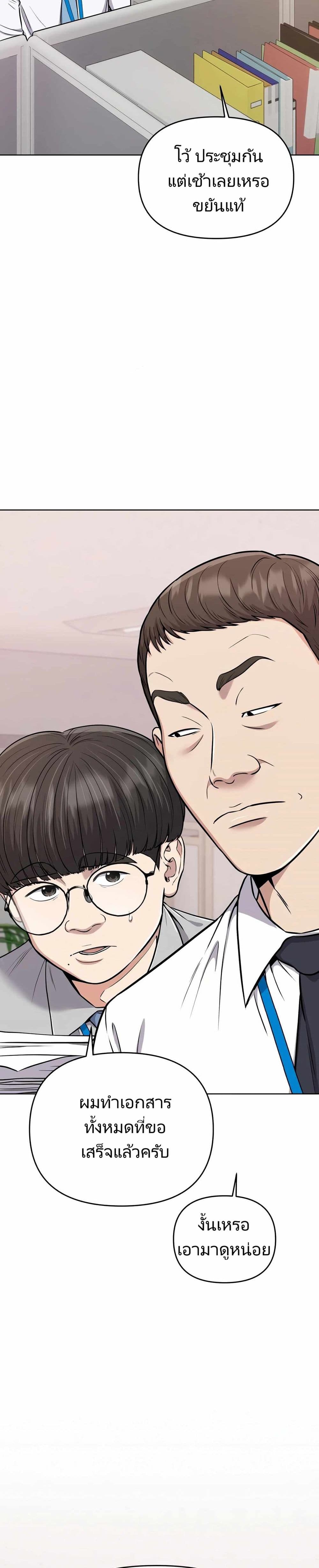 New Employee Kim Chul-Soo page 8