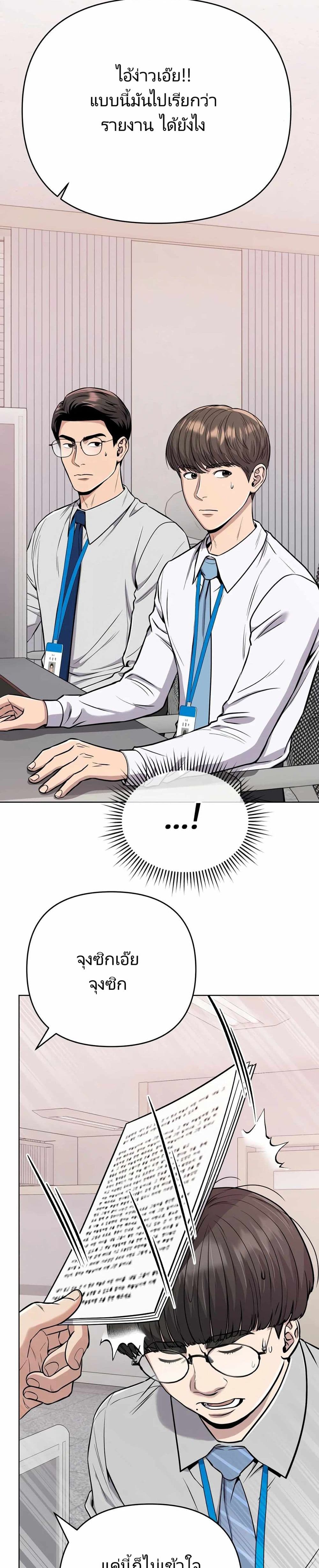 New Employee Kim Chul-Soo page 9