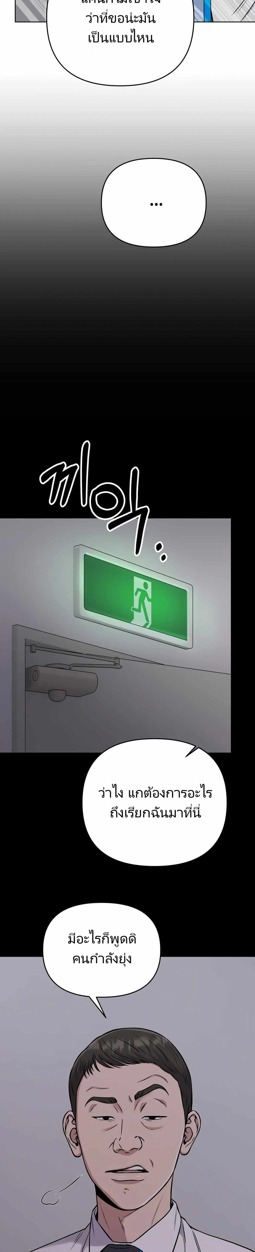 New Employee Kim Chul-Soo page 10