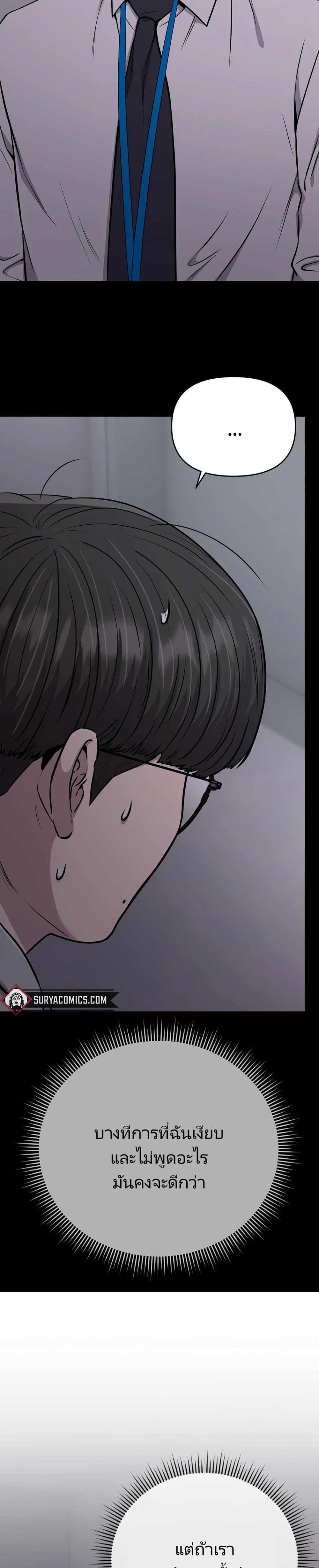 New Employee Kim Chul-Soo page 11