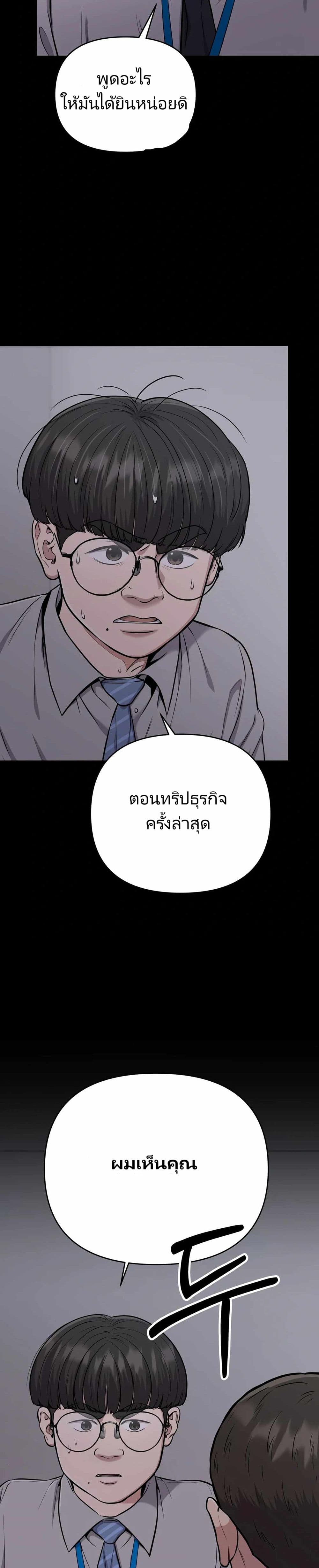 New Employee Kim Chul-Soo page 13