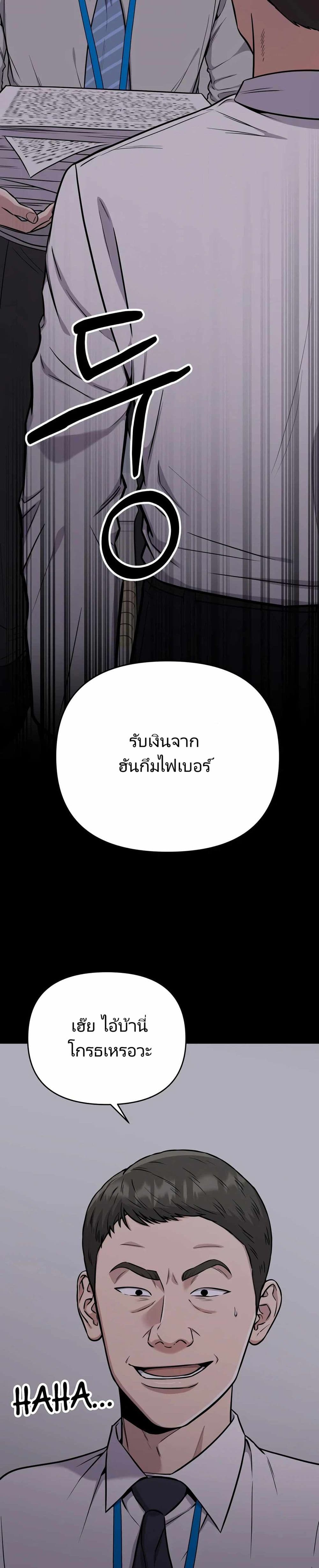 New Employee Kim Chul-Soo page 14