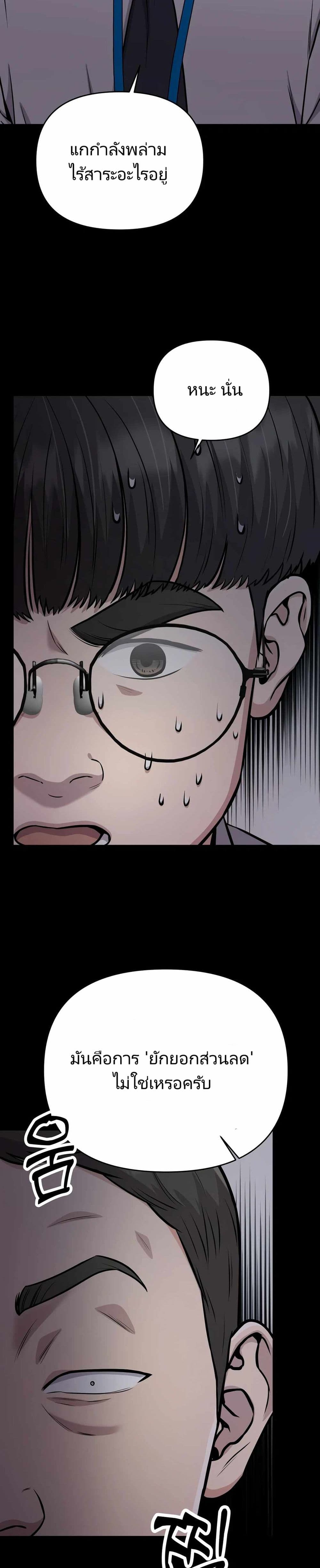 New Employee Kim Chul-Soo page 15