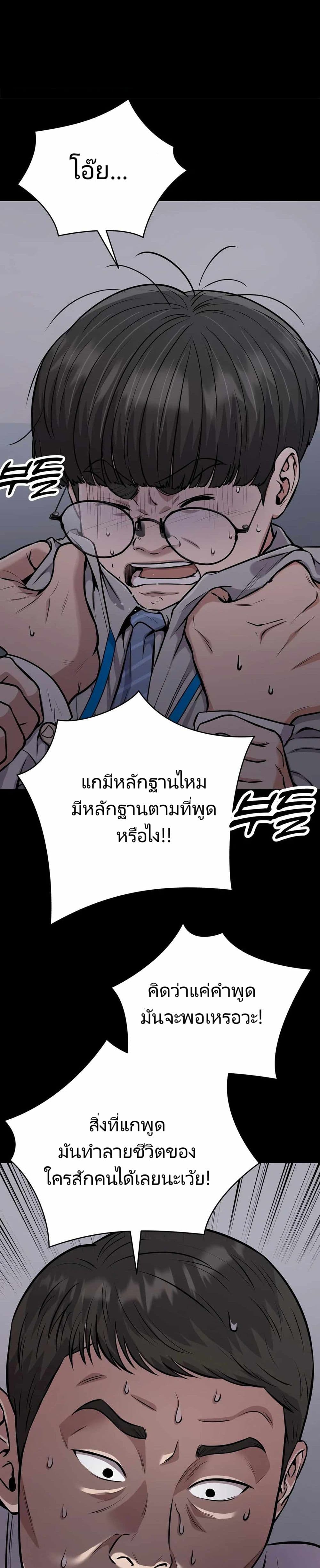New Employee Kim Chul-Soo page 17