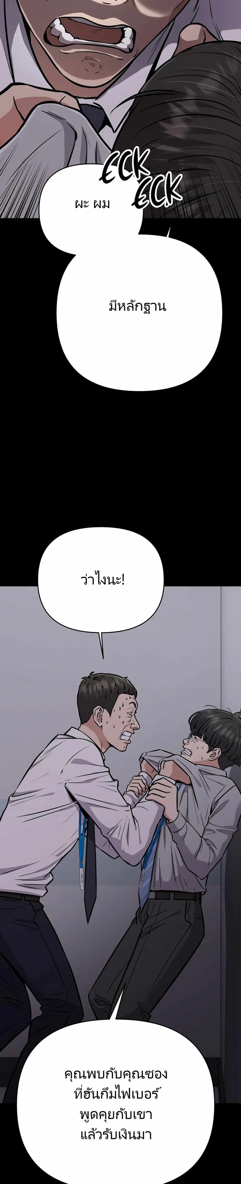 New Employee Kim Chul-Soo page 18