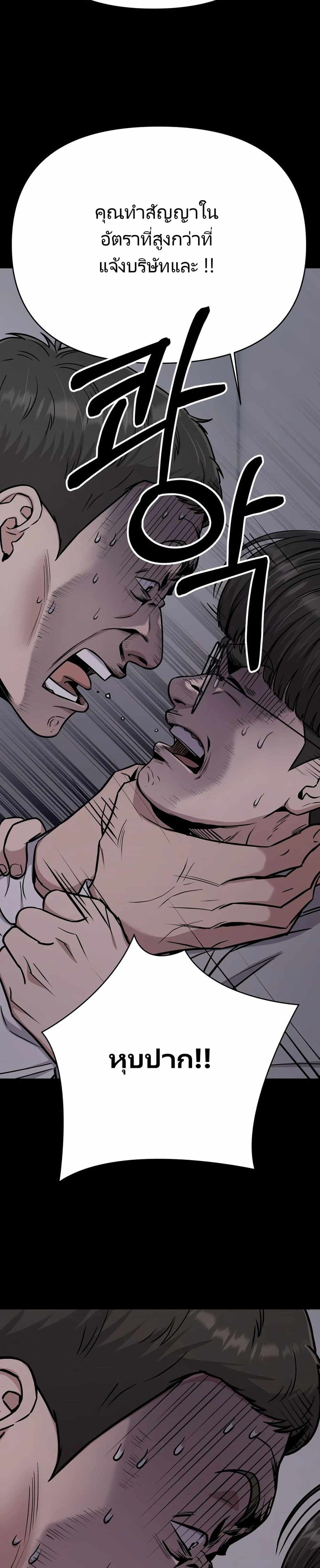 New Employee Kim Chul-Soo page 19