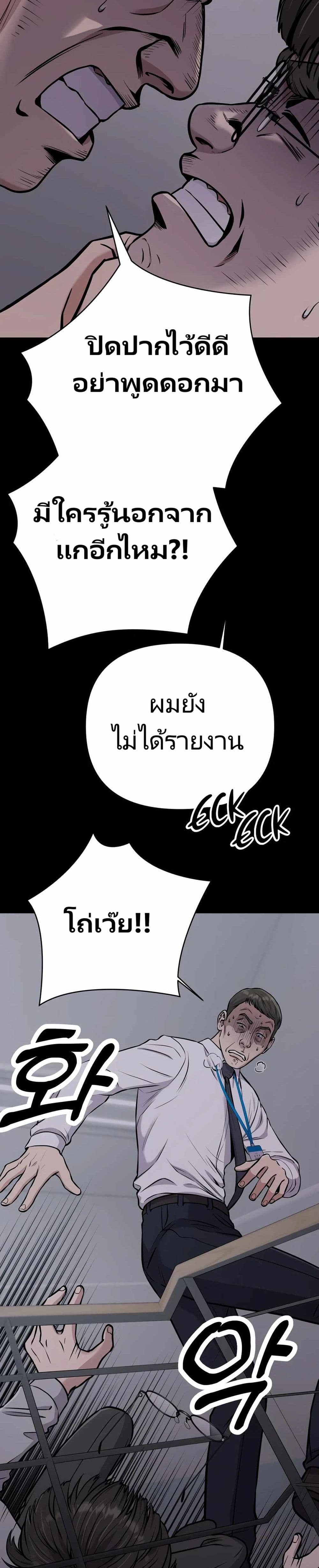 New Employee Kim Chul-Soo page 20