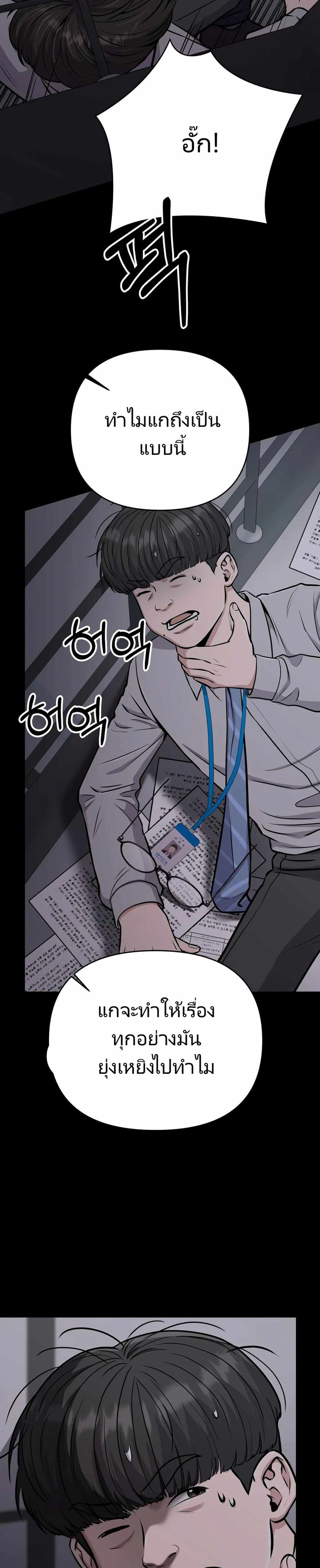 New Employee Kim Chul-Soo page 21