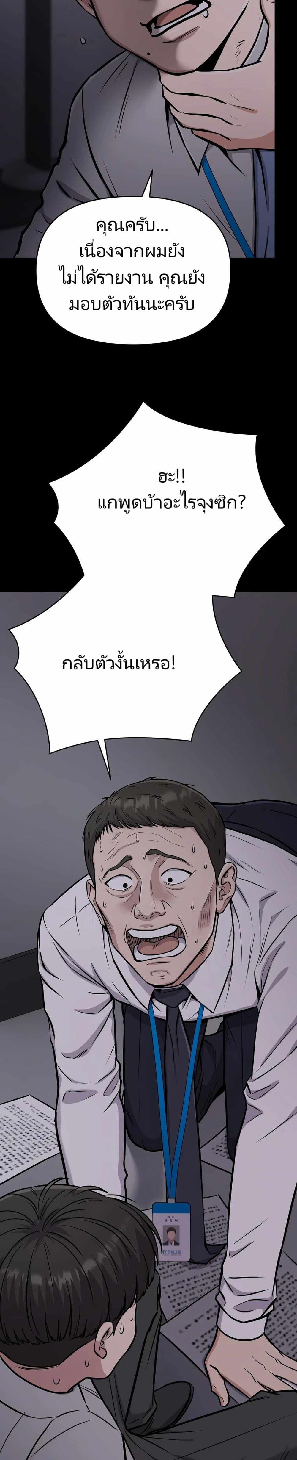 New Employee Kim Chul-Soo page 22