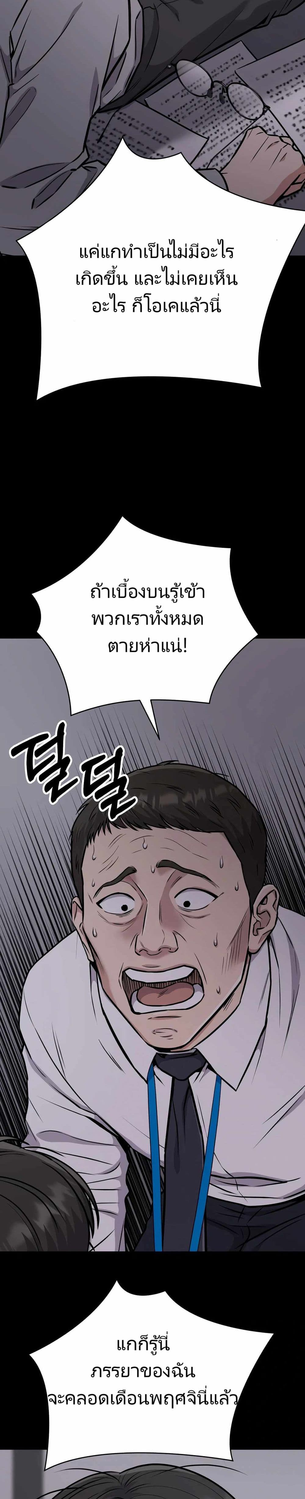 New Employee Kim Chul-Soo page 23