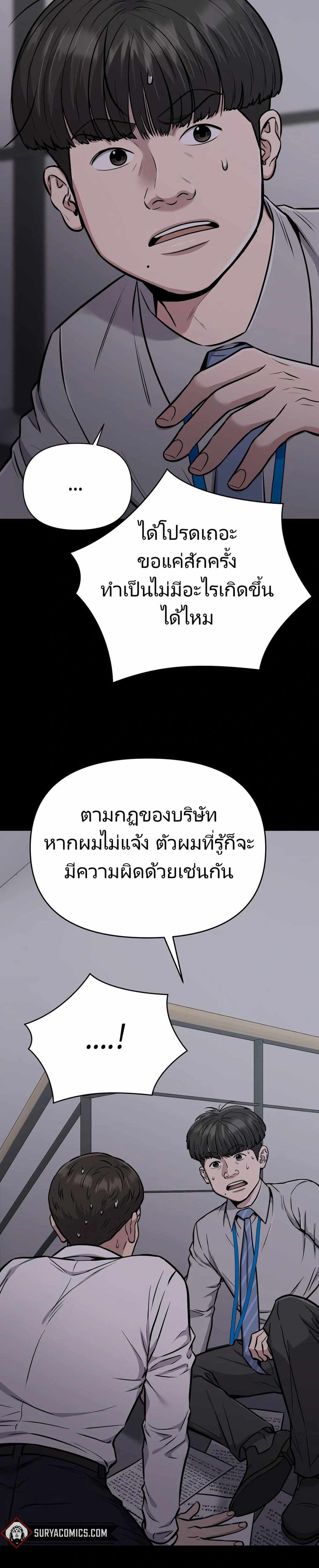 New Employee Kim Chul-Soo page 24